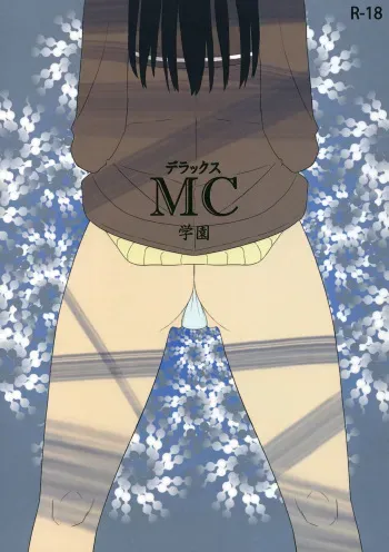 (SC45) [Semimogura (Yoshiie)] Deluxe MC Gakuen manga cover