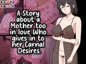A Story about a mother too in love who gives in to her carnal desires (1) manga cover