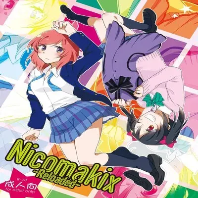 Nicomakix -Reloaded- [Doujinshi] manga cover