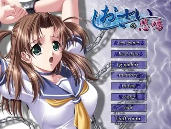 [Riddle Soft] Shiosai no Himei manga cover
