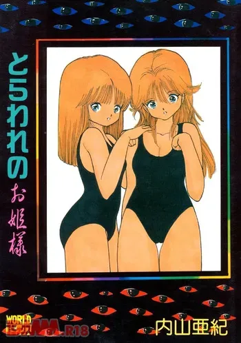 [Uchiyama Aki] Toraware no ohimesama | Itoshi no K-chan❤ [Digital] manga cover