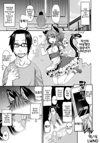 [Jun] Kemonokko Tsuushin ~Nekomusume Nia~ [Korean] [LWND] manga cover