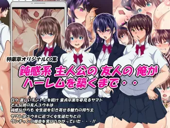[Toku Yakusou] Donkan-kei Shujinkou no Yuujin no Ore ga Harem o Kizuku made.. manga cover
