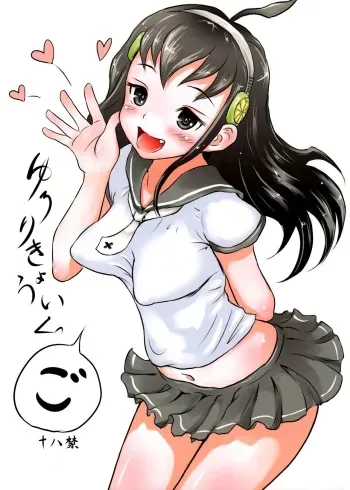 Yurori Kyouiku Go | Bath-Loli Education 5 manga cover