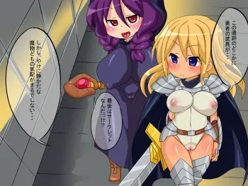 [F no Heya (handa)] Yuusha-sama to Majo to Noroi no Soubi. manga cover
