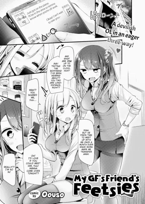 My GF's Friend's Feetsies manga cover