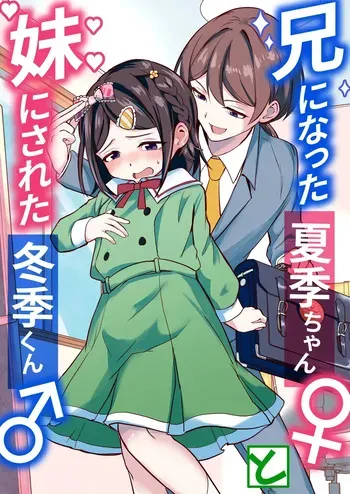 [Chijoku An (Momochamaru)] Ani ni Natta Kaki-chan to Imouto ni Sareta Touki-kun [Spanish] [TF Scans] manga cover