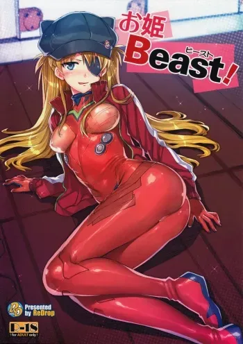(C83) [ReDrop (Miyamoto Smoke, Otsumami)] Ohime Beast! (Neon Genesis Evangelion) [Decensored] manga cover