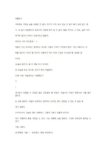호색한의 마검 기계번역 manga cover