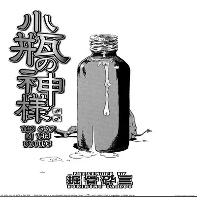 The God In The Bottle [Original] manga cover