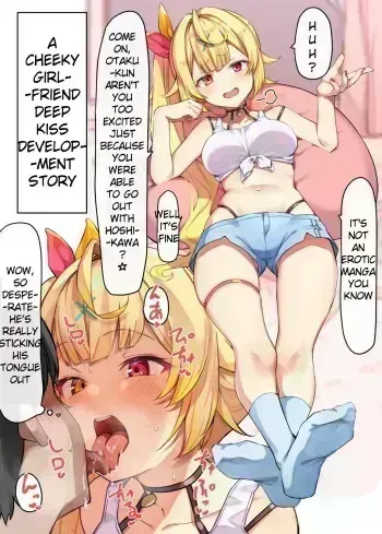 Deep Kiss Development Story manga cover
