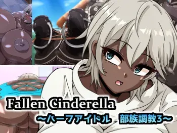 [mega w] Fallen Cinderella ~Half Idol Buzokuka Choukyou 3~ manga cover