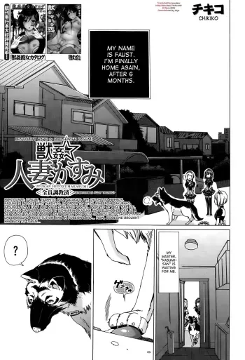 Jyukan Hitozuma Kasumi <Zenin Choukyouzumi> | Bestiality Rape Housewife Kasumi <Everyone is Fully Trained> manga cover