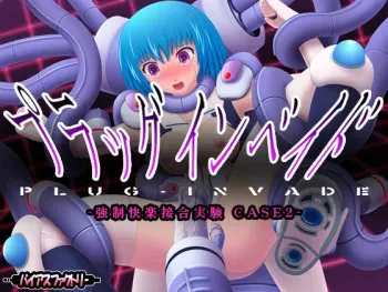 [Bias Factory] Plug Invade ～Kyousei Kairaku Setsugou Jikken～ Case 2 manga cover