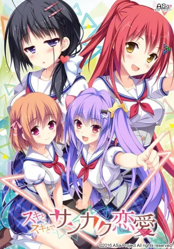 [ASa Project] Suki to Suki to de Sankaku Renai manga cover