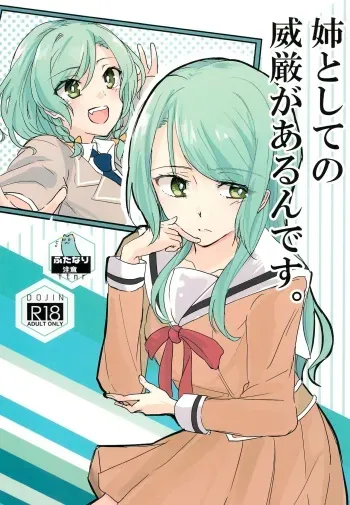 (Sekai de Hitotsu no Taisetsu na Hi) [Harapeko (Q Hara)] Ane to Shite no Igen ga Arun desu. (BanG Dream!) manga cover