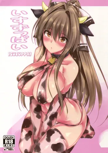 (C87) [Akausagi (Fukuyama Naoto)] Isuzuppai (Amagi Brilliant Park) [English] {doujin-moe.us} manga cover