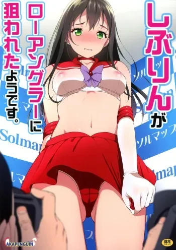 (C88) [Akapenguin (Asahina Hikage)] Shibu-rin ga Low Angler ni nerawareta you desu. (THE IDOLM@STER CINDERELLA GIRLS) [English] {doujin-moe.us} manga cover