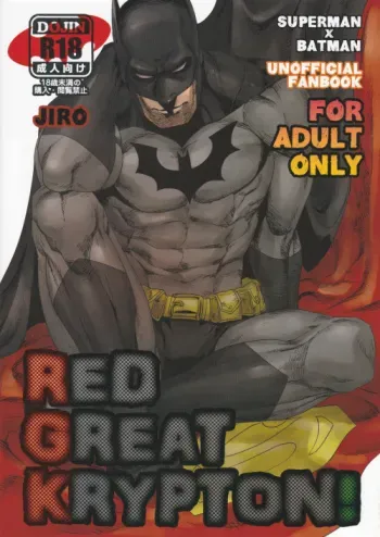 RED GREAT KRYPTON! manga cover