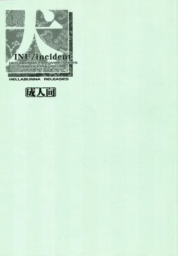 (C64) [Hellabunna (Iruma Kamiri)] INU/incident (Dead or Alive) [English] [Fakku] [Decensored] manga cover