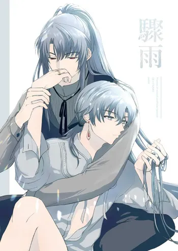 [amble (オオカワ)] 驟雨 (Mahoutsukai no Yakusoku) [Digital] manga cover