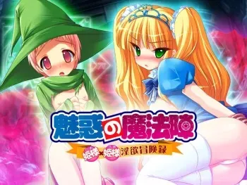 [Rolling Star] Miwaku no Mahou Jin ~Hime × Hime Inyoku Bouken Roku~ manga cover