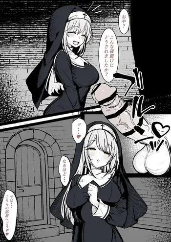 [Hatome] Shinja-tachi no Jouyoku o Uketomeru no mo Sister no Daiji na Tsutome desu manga cover
