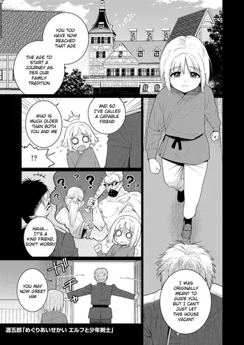 [Gengorou] Meguriai Sekai Elf to Shounen Kenshi (Towako 18) [English] [Digital] manga cover