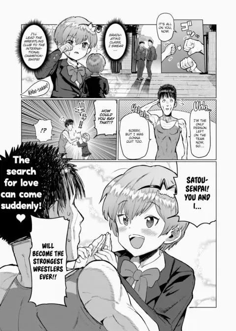 I Wanna Be Strong manga cover