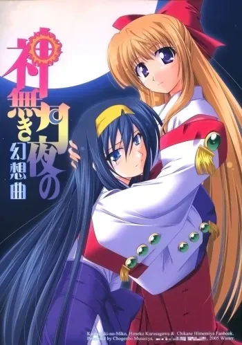 Kaminaki Tsukiyo no Gensoukyoku manga cover