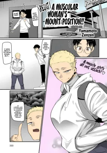 Aragae! Kinnikujyo no Mount position!! | Resist! A Muscular Woman's Mount Position!! manga cover