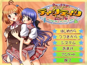 [Blue Gale] Naisho no Tin-Tin Time manga cover