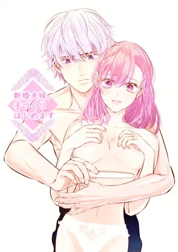 Newly Weds Newly Bed manga cover