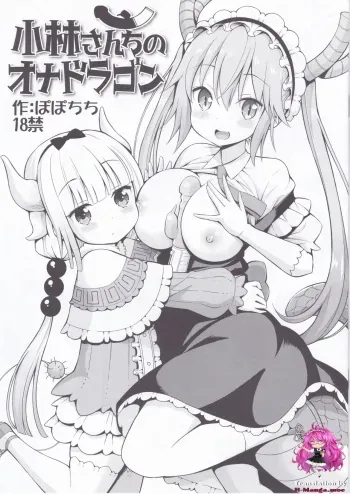 Kobayashichi no Ona Dragonâ€‹ manga cover