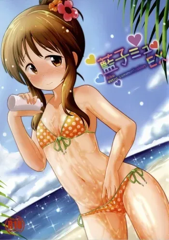 (C86) [Idomizuya (Kurosuke)] Aiko Myu EX (THE IDOLM@STER CINDERELLA GIRLS) manga cover