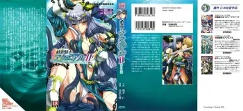 [Sakai Hitoshi, Takahama Tarou] Seirei Kishi Aqueal II - Kegasareshi Seirui manga cover