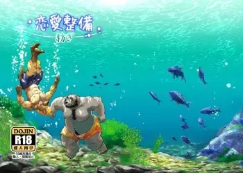 [Garakuta ga Oka (Kumagaya Shin)] Renai Seibi -tsumugi- [English] {Rhyhorn} [Digital] manga cover