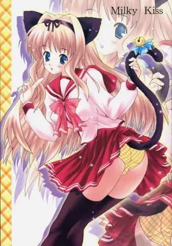 [Altycia (Aoi Runa)] Milky Kiss (ToHeart 2) manga cover