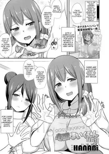Kitou Hoikuen Enchougumi manga cover