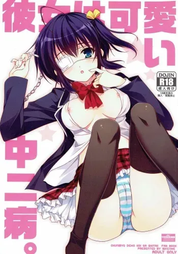 (C83) [16Kenme (Sato-Satoru)] Kanojo wa Kawaii Chuunibyou (Chuunibyou demo Koi ga Shitai!!) manga cover