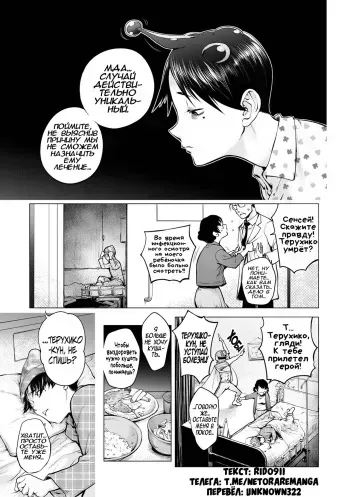 [Kon-Kit] Aisai Senshi Mighty Wife 16th | Любимая Домохозяйка Майти Вайф, глава 16 (COMIC Shigekiteki SQUIRT!! Vol. 49) [Russian] [﻿Unknown322, Rido911] [Digital] manga cover