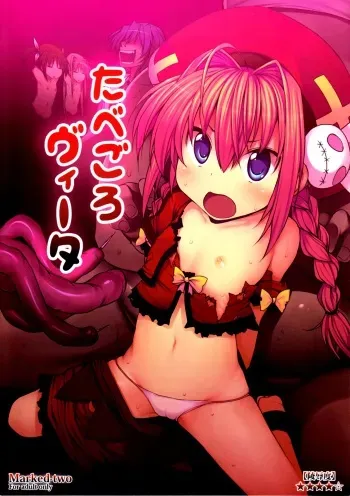 (COMIC1☆5) [Marked-two (Maa-kun)] Tabegoro Vita (Mahou Shoujo Lyrical Nanoha) [English] =Little White Butterflies= manga cover