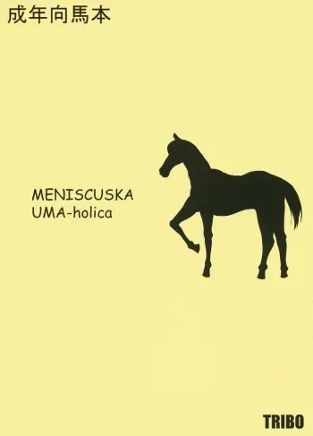 (ABC 3) [TRIBO (Noguchi Masatsu)] MENISCUSKA UMA-holica manga cover