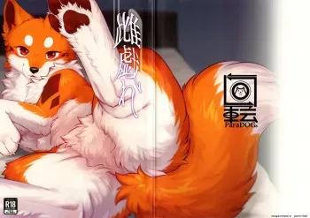 Fooling around manga cover