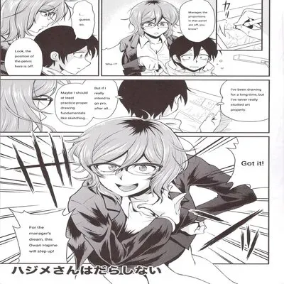 You're The Best, Hajime-san [Doujinshi] manga cover