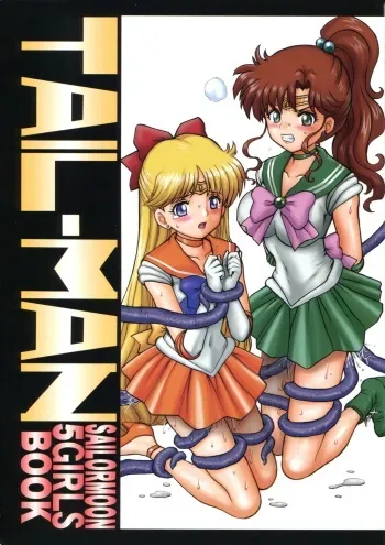 (C84) [Rat Tail (Irie Yamazaki)] TAIL-MAN SAILORMOON 5GIRLS BOOK (Bishoujo Senshi Sailor Moon) manga cover