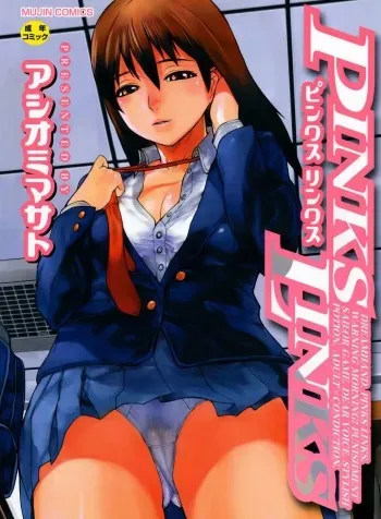 [Ashiomi Masato] PINKS LINKS Ch. 1-7 [Russian] {TAboO} manga cover