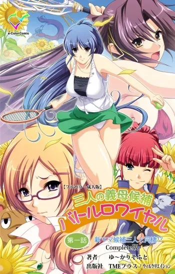 [Yuukari Soft] [Full Color Seijin Han] Sannin no Gibo Kouho Battle Royale Daiichiwa Complete Ban [Digital] manga cover