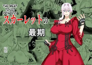 On'na Mahōtsukai wa Niku Benki Dorei ni Ochiru manga cover