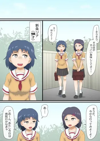 [immoralium] Omorashi Taishitsu no Omutsu Musume "Shinjo Rina” manga cover